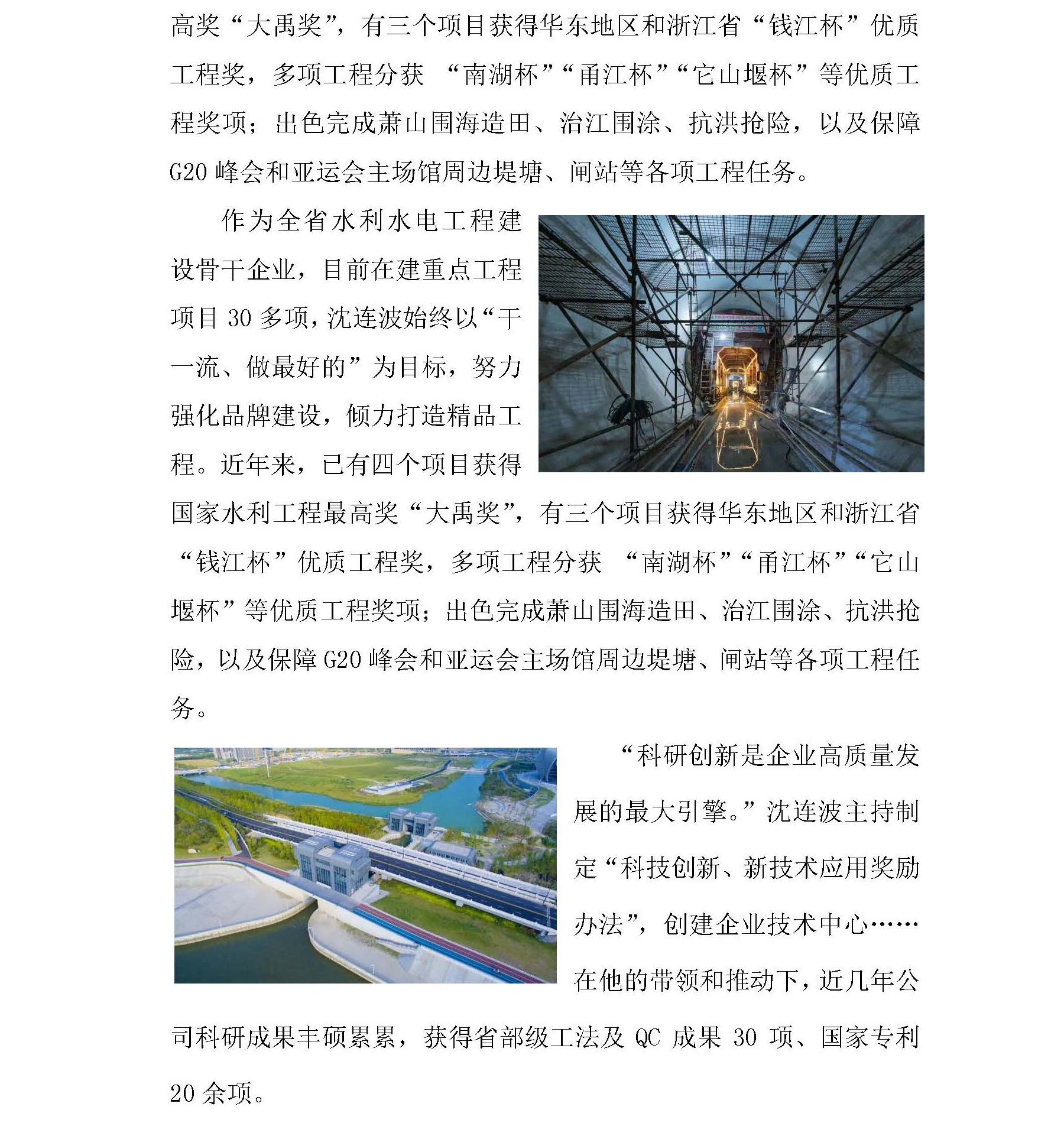 全力拼经济 委员显担当_页面_2.jpg